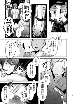 Page 15 of Chiku Iki Chiken Arbeit case 1: Nonke Daigakusei Haruki-kun no Chiku Iki Maso Mesu Choukyou