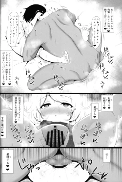 Page 19 of Saimin Sukumizu Kozuecchi