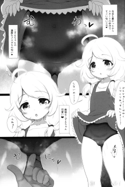 Page 6 of Saimin Sukumizu Kozuecchi