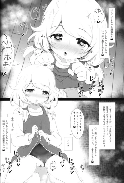 Page 9 of Saimin Sukumizu Kozuecchi