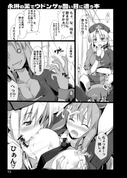 Page 11 of Eirin no Kusuri de Udonge ga Hidoi Meniau Hon