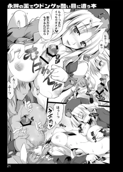 Page 19 of Eirin no Kusuri de Udonge ga Hidoi Meniau Hon