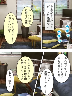 Page 101 of DO MAZO na Tomodachi no Haha to Yokubou no Mama ni Tsukisusumu! Soushuuhen