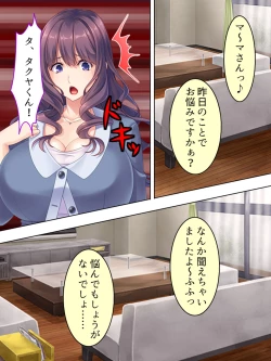 Page 103 of DO MAZO na Tomodachi no Haha to Yokubou no Mama ni Tsukisusumu! Soushuuhen