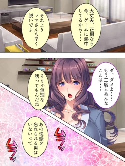 Page 108 of DO MAZO na Tomodachi no Haha to Yokubou no Mama ni Tsukisusumu! Soushuuhen