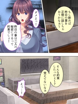 Page 109 of DO MAZO na Tomodachi no Haha to Yokubou no Mama ni Tsukisusumu! Soushuuhen