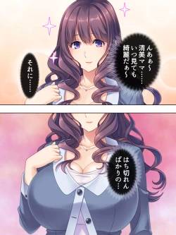 Page 10 of DO MAZO na Tomodachi no Haha to Yokubou no Mama ni Tsukisusumu! Soushuuhen