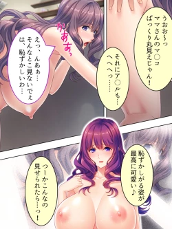Page 115 of DO MAZO na Tomodachi no Haha to Yokubou no Mama ni Tsukisusumu! Soushuuhen