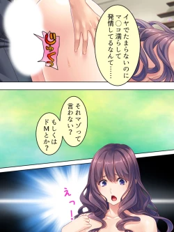 Page 121 of DO MAZO na Tomodachi no Haha to Yokubou no Mama ni Tsukisusumu! Soushuuhen