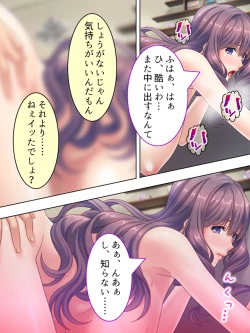 Page 139 of DO MAZO na Tomodachi no Haha to Yokubou no Mama ni Tsukisusumu! Soushuuhen