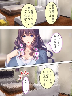 Page 148 of DO MAZO na Tomodachi no Haha to Yokubou no Mama ni Tsukisusumu! Soushuuhen