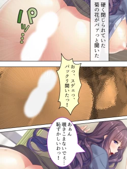 Page 159 of DO MAZO na Tomodachi no Haha to Yokubou no Mama ni Tsukisusumu! Soushuuhen