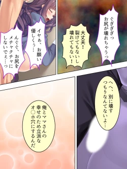 Page 183 of DO MAZO na Tomodachi no Haha to Yokubou no Mama ni Tsukisusumu! Soushuuhen