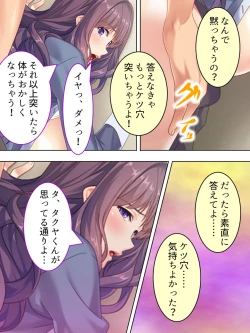 Page 198 of DO MAZO na Tomodachi no Haha to Yokubou no Mama ni Tsukisusumu! Soushuuhen