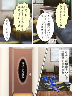 Page 207 of DO MAZO na Tomodachi no Haha to Yokubou no Mama ni Tsukisusumu! Soushuuhen