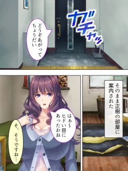 Page 20 of DO MAZO na Tomodachi no Haha to Yokubou no Mama ni Tsukisusumu! Soushuuhen