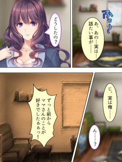 Page 24 of DO MAZO na Tomodachi no Haha to Yokubou no Mama ni Tsukisusumu! Soushuuhen