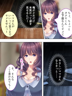 Page 26 of DO MAZO na Tomodachi no Haha to Yokubou no Mama ni Tsukisusumu! Soushuuhen