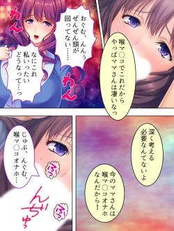 Page 283 of DO MAZO na Tomodachi no Haha to Yokubou no Mama ni Tsukisusumu! Soushuuhen