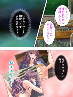 Page 298 of DO MAZO na Tomodachi no Haha to Yokubou no Mama ni Tsukisusumu! Soushuuhen