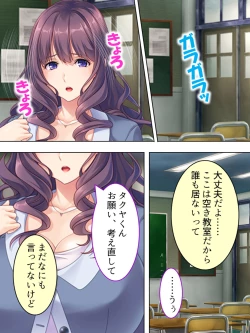 Page 301 of DO MAZO na Tomodachi no Haha to Yokubou no Mama ni Tsukisusumu! Soushuuhen