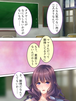 Page 302 of DO MAZO na Tomodachi no Haha to Yokubou no Mama ni Tsukisusumu! Soushuuhen