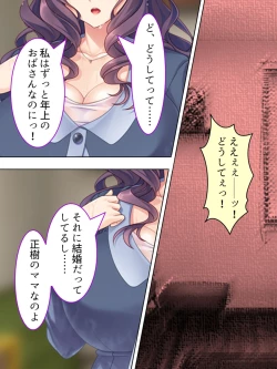 Page 30 of DO MAZO na Tomodachi no Haha to Yokubou no Mama ni Tsukisusumu! Soushuuhen