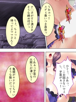 Page 315 of DO MAZO na Tomodachi no Haha to Yokubou no Mama ni Tsukisusumu! Soushuuhen