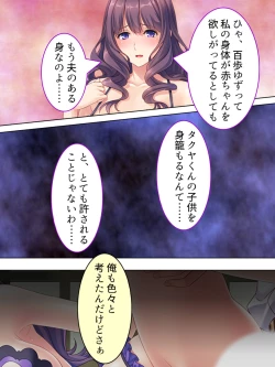 Page 332 of DO MAZO na Tomodachi no Haha to Yokubou no Mama ni Tsukisusumu! Soushuuhen