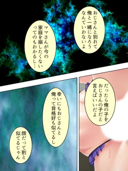 Page 333 of DO MAZO na Tomodachi no Haha to Yokubou no Mama ni Tsukisusumu! Soushuuhen