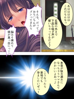 Page 385 of DO MAZO na Tomodachi no Haha to Yokubou no Mama ni Tsukisusumu! Soushuuhen