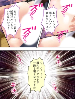 Page 387 of DO MAZO na Tomodachi no Haha to Yokubou no Mama ni Tsukisusumu! Soushuuhen