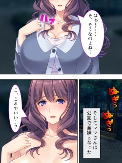 Page 400 of DO MAZO na Tomodachi no Haha to Yokubou no Mama ni Tsukisusumu! Soushuuhen