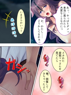 Page 422 of DO MAZO na Tomodachi no Haha to Yokubou no Mama ni Tsukisusumu! Soushuuhen