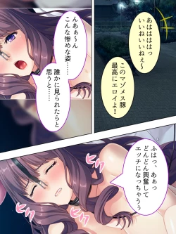 Page 426 of DO MAZO na Tomodachi no Haha to Yokubou no Mama ni Tsukisusumu! Soushuuhen