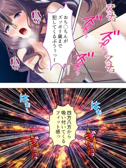 Page 428 of DO MAZO na Tomodachi no Haha to Yokubou no Mama ni Tsukisusumu! Soushuuhen