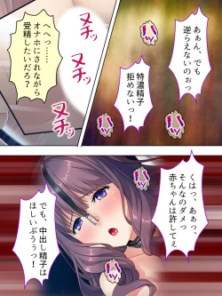 Page 432 of DO MAZO na Tomodachi no Haha to Yokubou no Mama ni Tsukisusumu! Soushuuhen