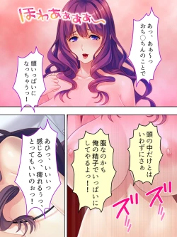 Page 434 of DO MAZO na Tomodachi no Haha to Yokubou no Mama ni Tsukisusumu! Soushuuhen