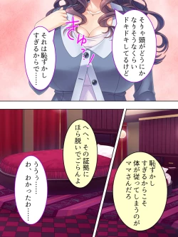 Page 446 of DO MAZO na Tomodachi no Haha to Yokubou no Mama ni Tsukisusumu! Soushuuhen