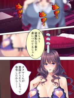 Page 447 of DO MAZO na Tomodachi no Haha to Yokubou no Mama ni Tsukisusumu! Soushuuhen