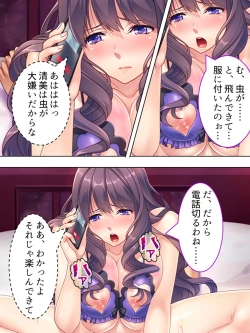 Page 479 of DO MAZO na Tomodachi no Haha to Yokubou no Mama ni Tsukisusumu! Soushuuhen