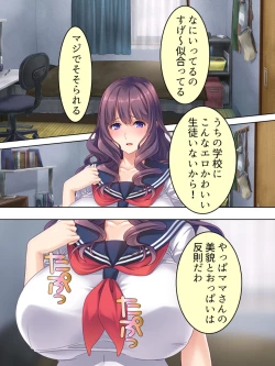 Page 498 of DO MAZO na Tomodachi no Haha to Yokubou no Mama ni Tsukisusumu! Soushuuhen