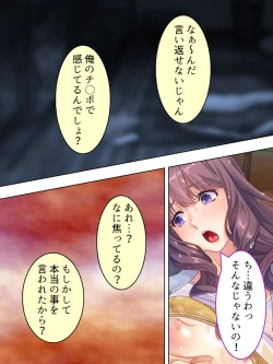 Page 52 of DO MAZO na Tomodachi no Haha to Yokubou no Mama ni Tsukisusumu! Soushuuhen