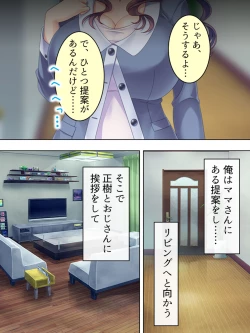 Page 544 of DO MAZO na Tomodachi no Haha to Yokubou no Mama ni Tsukisusumu! Soushuuhen