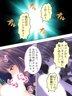 Page 559 of DO MAZO na Tomodachi no Haha to Yokubou no Mama ni Tsukisusumu! Soushuuhen
