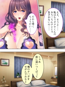 Page 581 of DO MAZO na Tomodachi no Haha to Yokubou no Mama ni Tsukisusumu! Soushuuhen