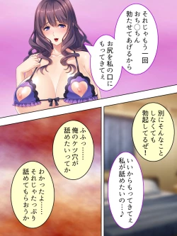 Page 608 of DO MAZO na Tomodachi no Haha to Yokubou no Mama ni Tsukisusumu! Soushuuhen