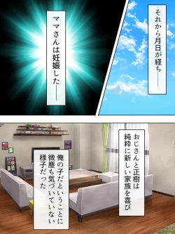 Page 613 of DO MAZO na Tomodachi no Haha to Yokubou no Mama ni Tsukisusumu! Soushuuhen