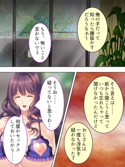 Page 620 of DO MAZO na Tomodachi no Haha to Yokubou no Mama ni Tsukisusumu! Soushuuhen