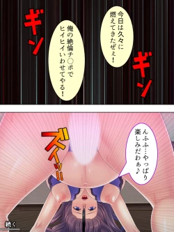 Page 623 of DO MAZO na Tomodachi no Haha to Yokubou no Mama ni Tsukisusumu! Soushuuhen